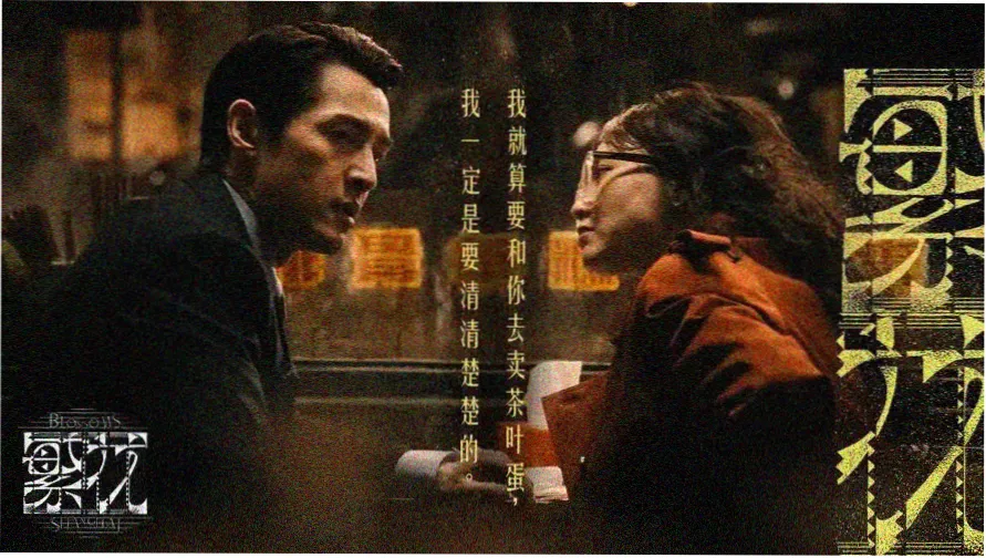 福利国产片 山河之影